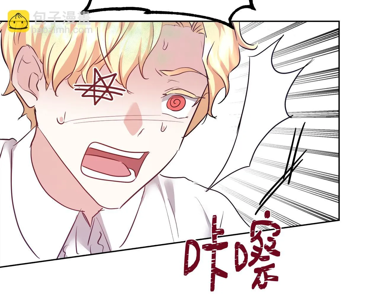 第54话 解开封印 第20页
