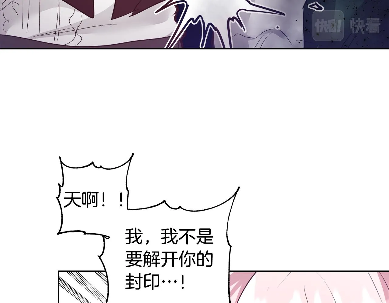 第54话 解开封印 第22页