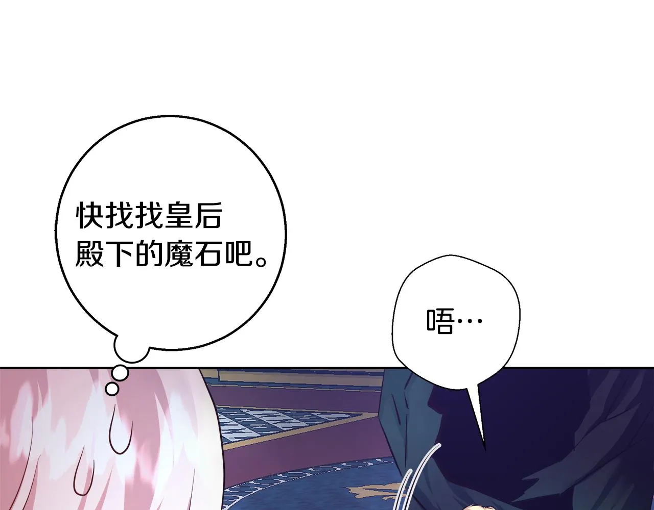 第54话 解开封印 第24页