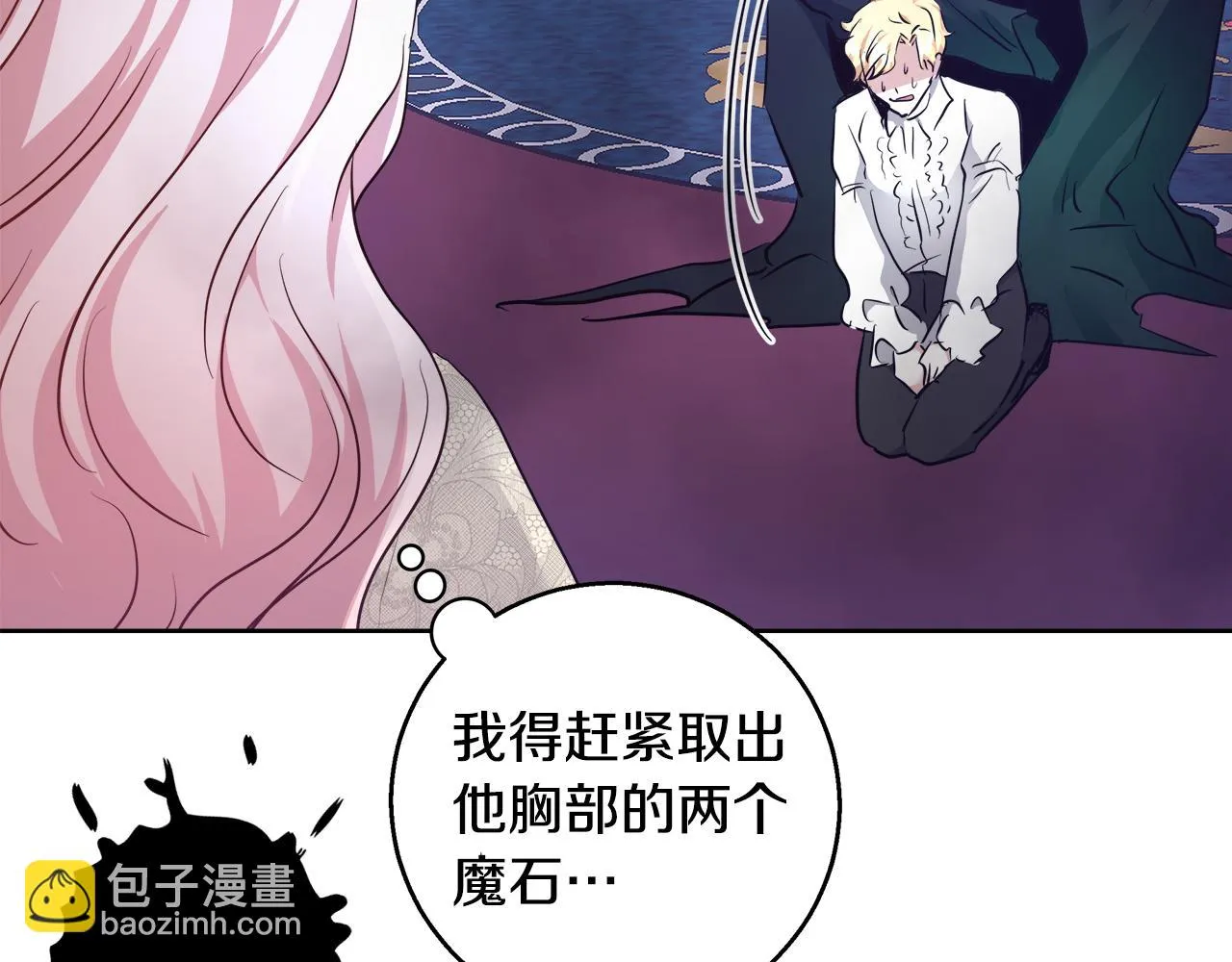 第54话 解开封印 第25页