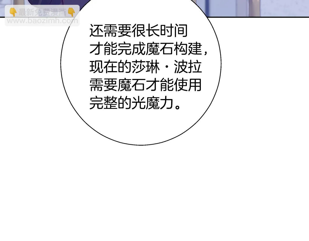 第54话 解开封印 第33页