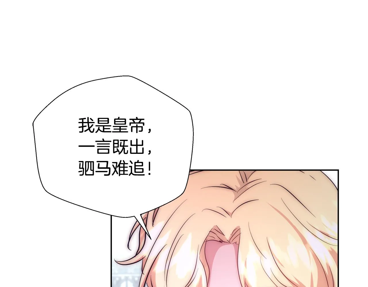 第54话 解开封印 第34页