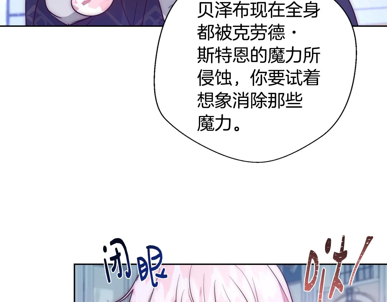 第54话 解开封印 第38页