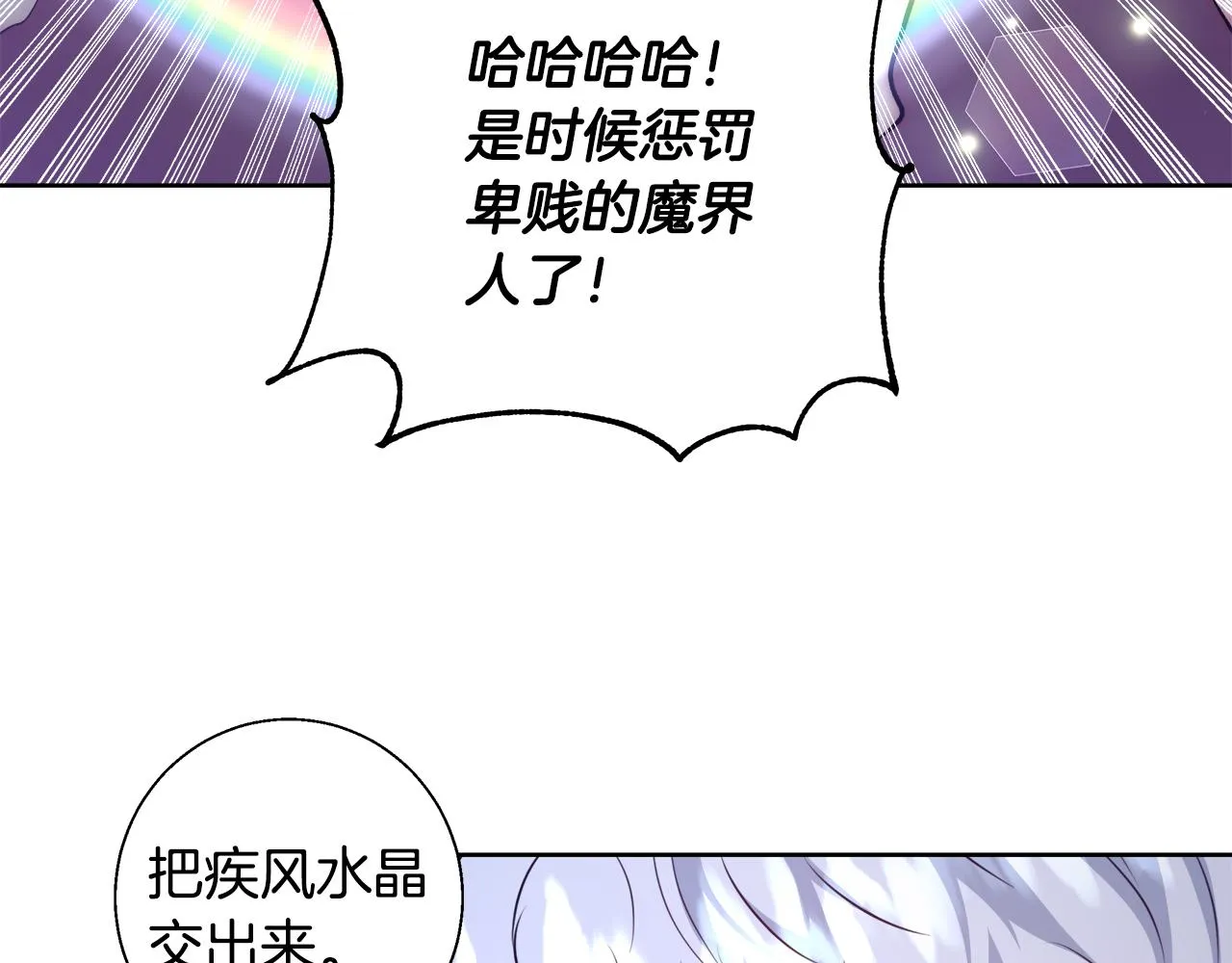 第54话 解开封印 第42页
