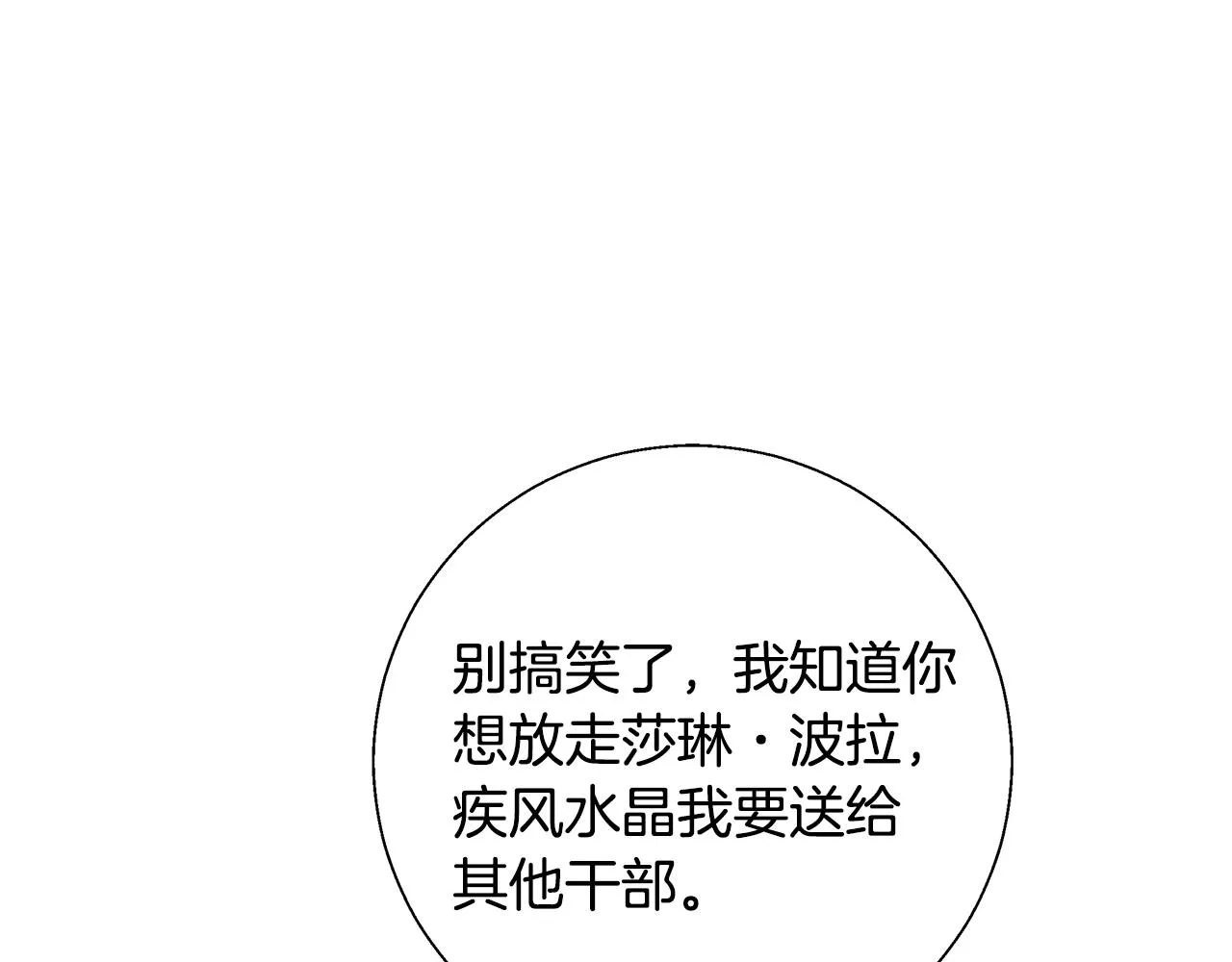 第54话 解开封印 第44页
