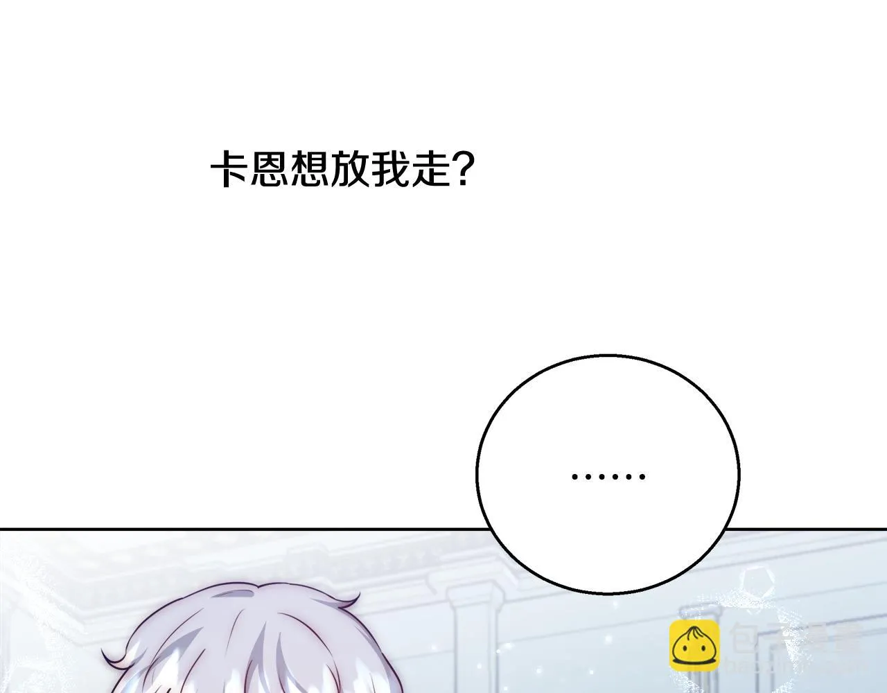 第54话 解开封印 第46页