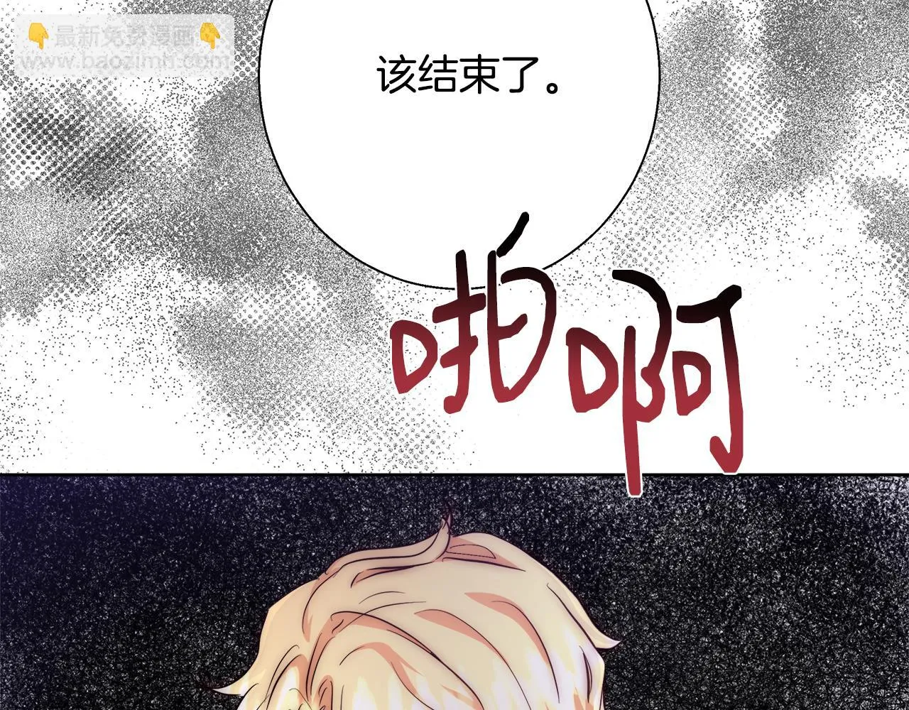 第54话 解开封印 第49页