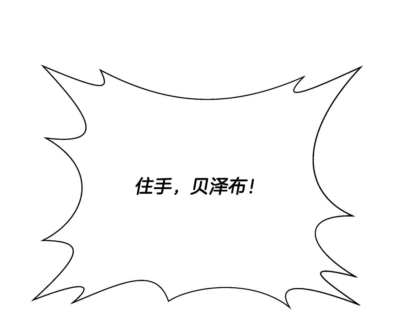 第54话 解开封印 第52页