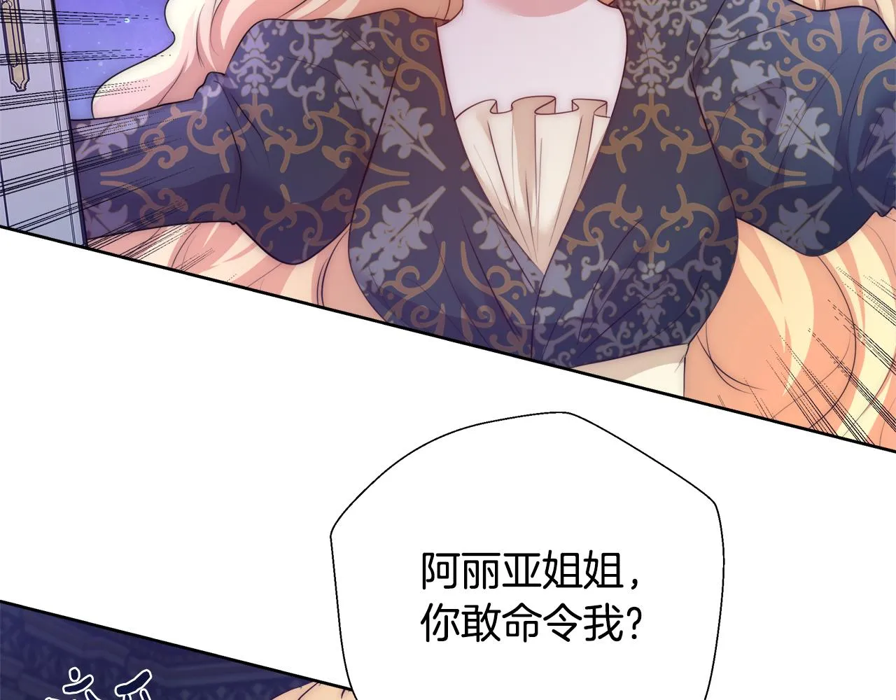 第54话 解开封印 第54页