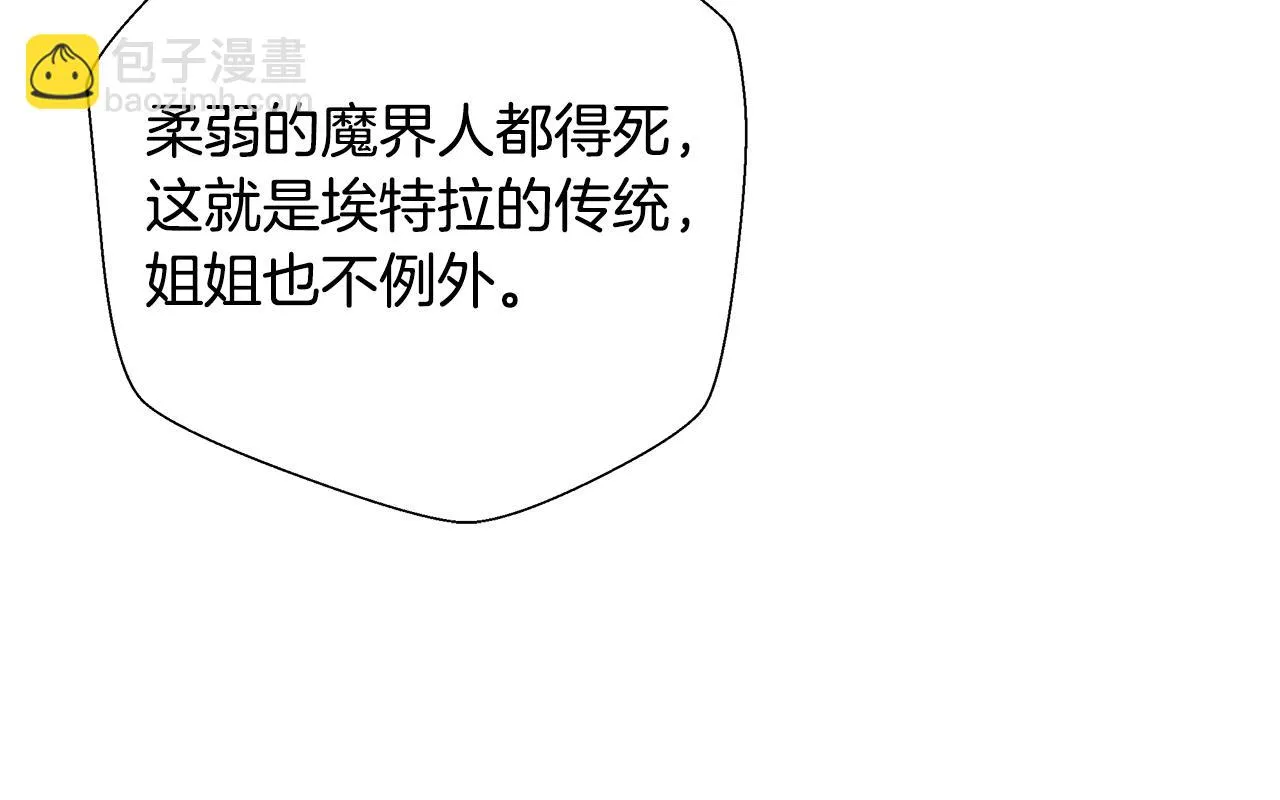 第54话 解开封印 第56页