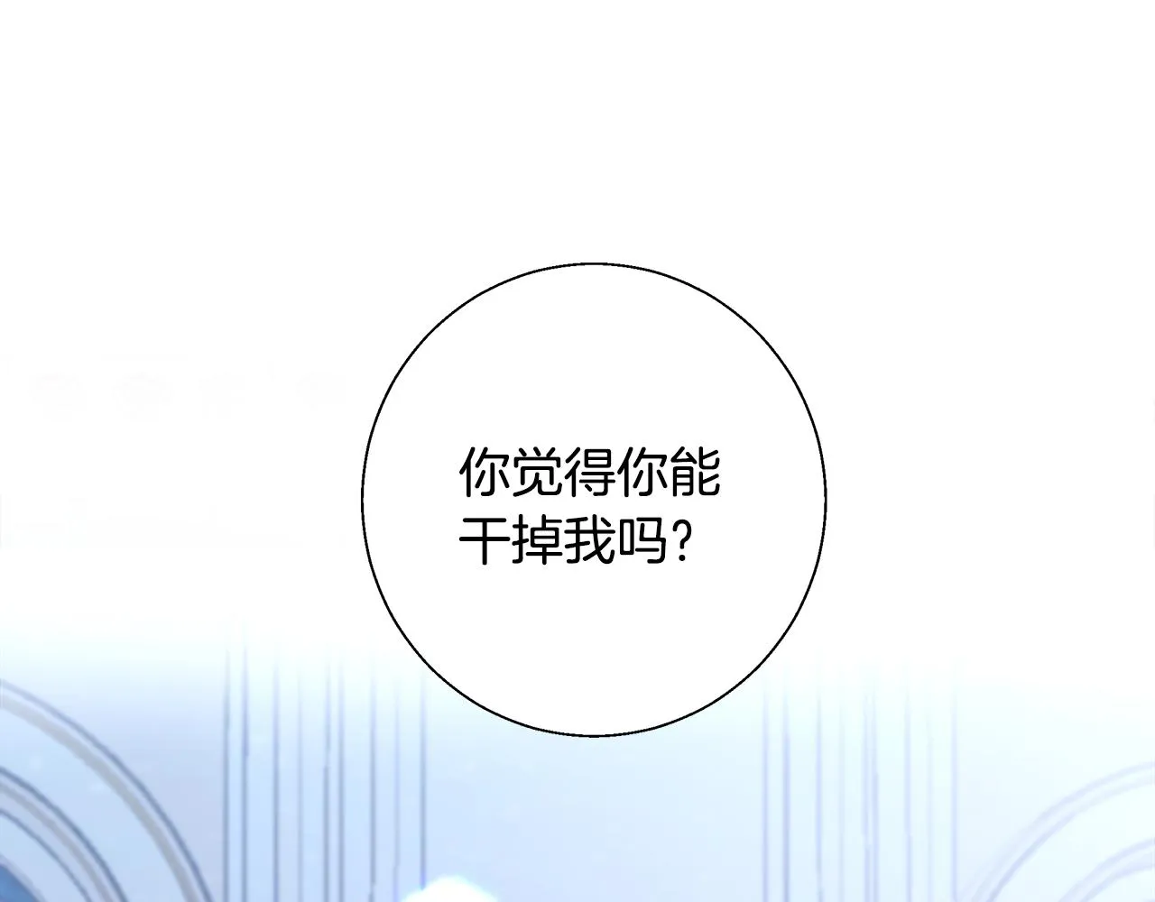 第54话 解开封印 第57页