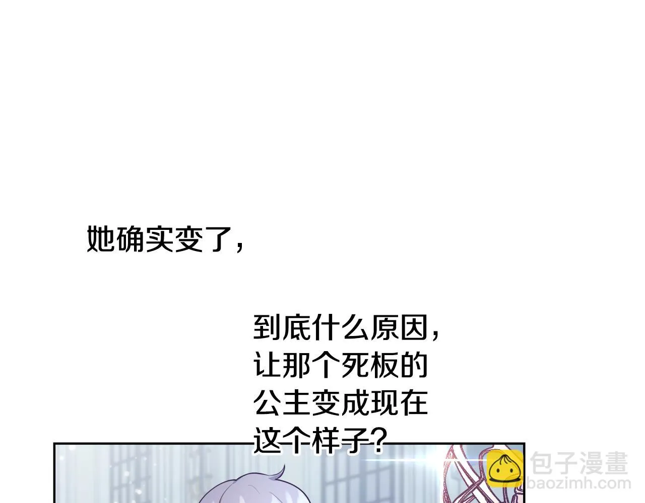 第54话 解开封印 第60页