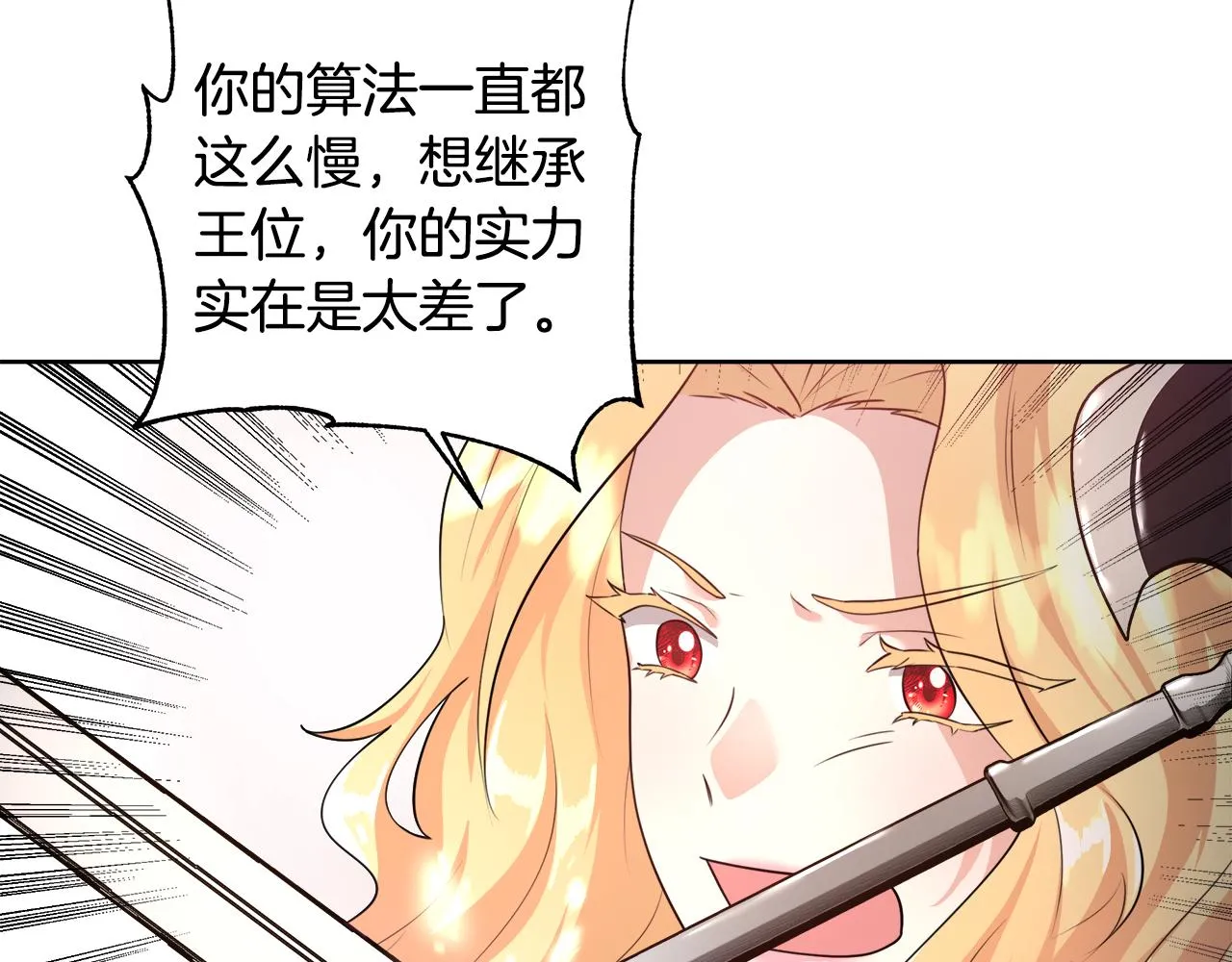 第54话 解开封印 第64页