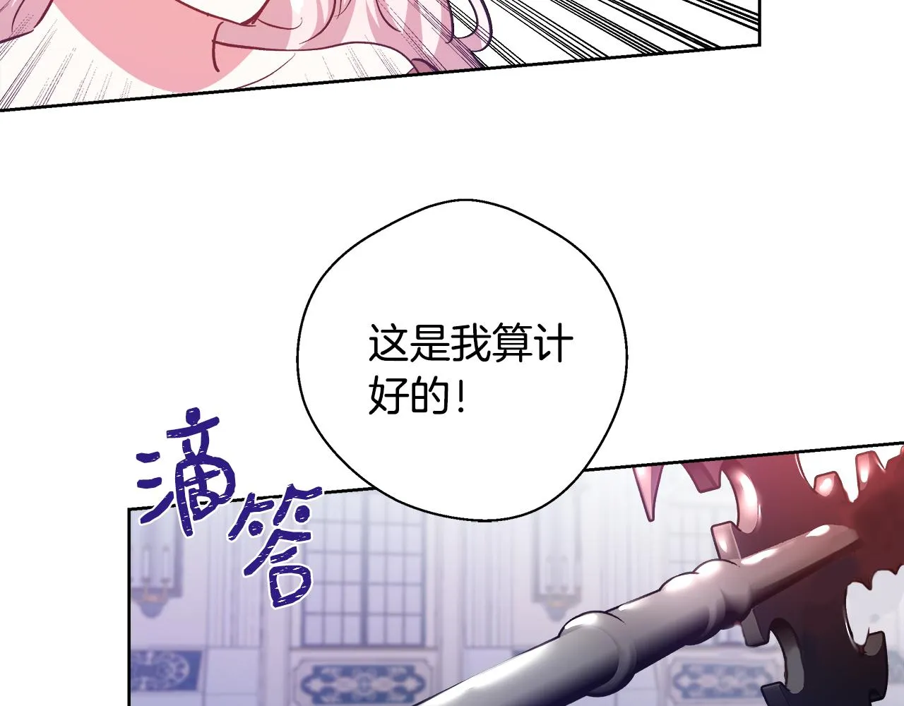 第54话 解开封印 第68页