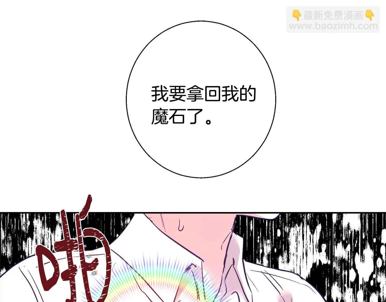 第54话 解开封印 第71页
