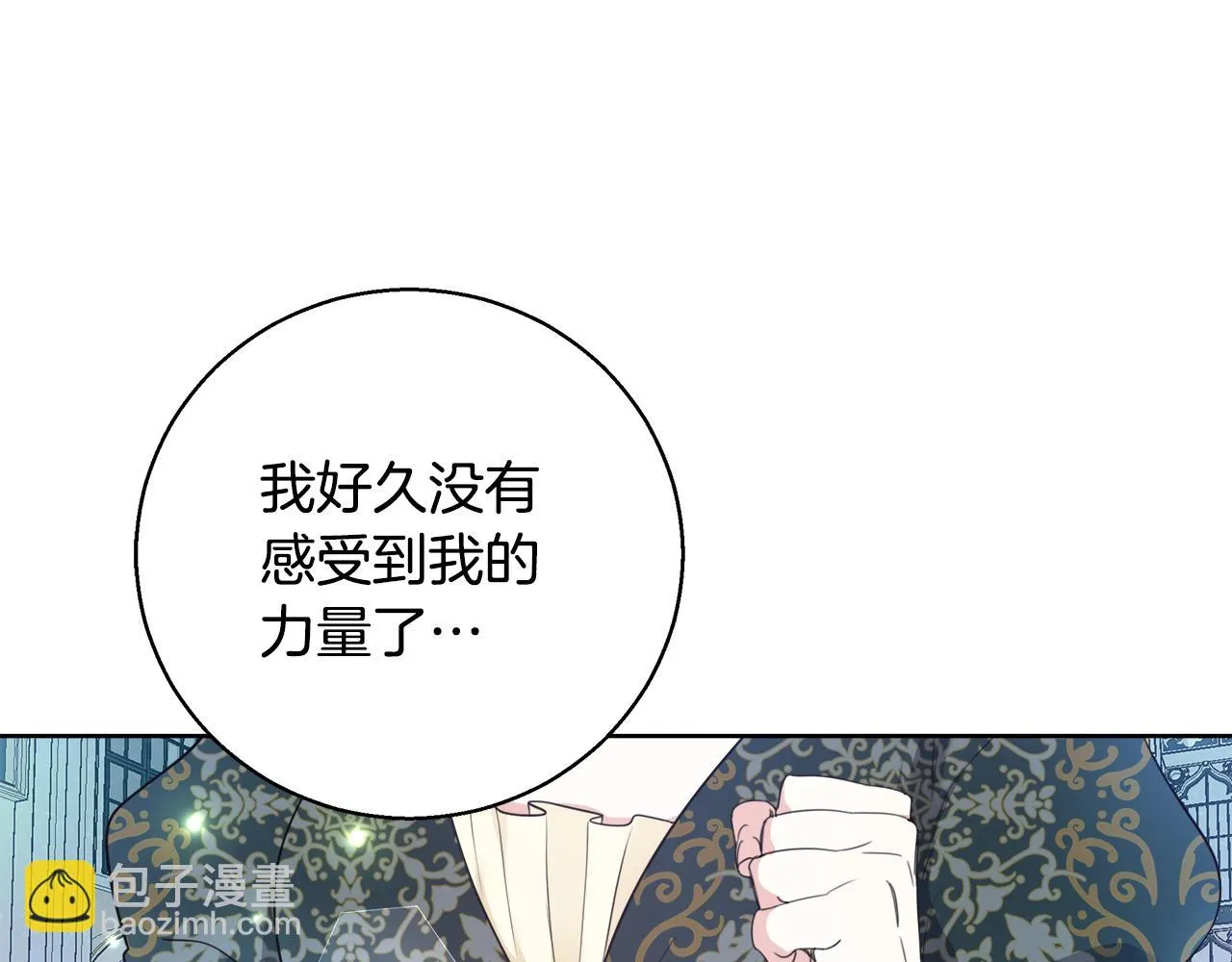 第54话 解开封印 第73页
