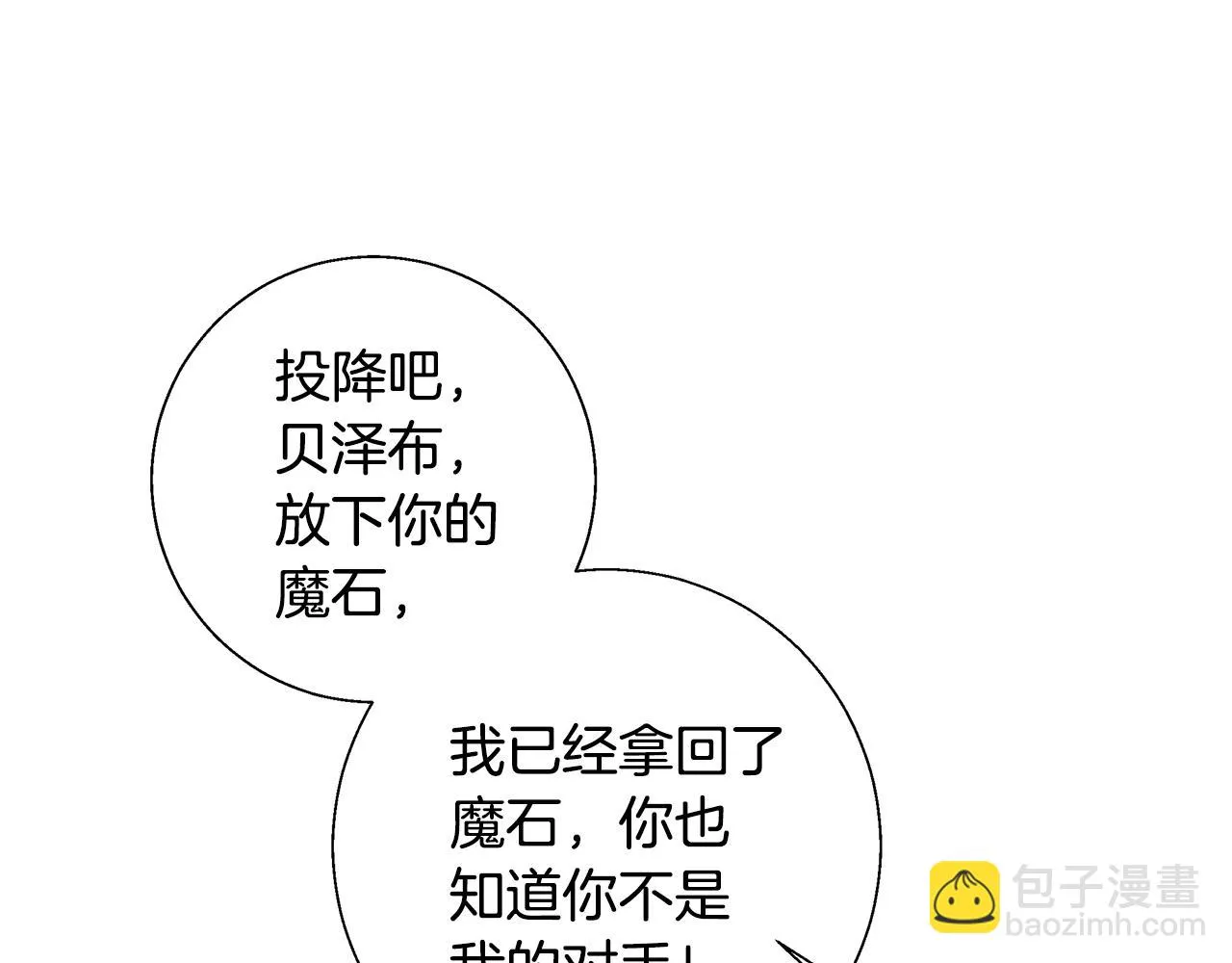 第54话 解开封印 第77页