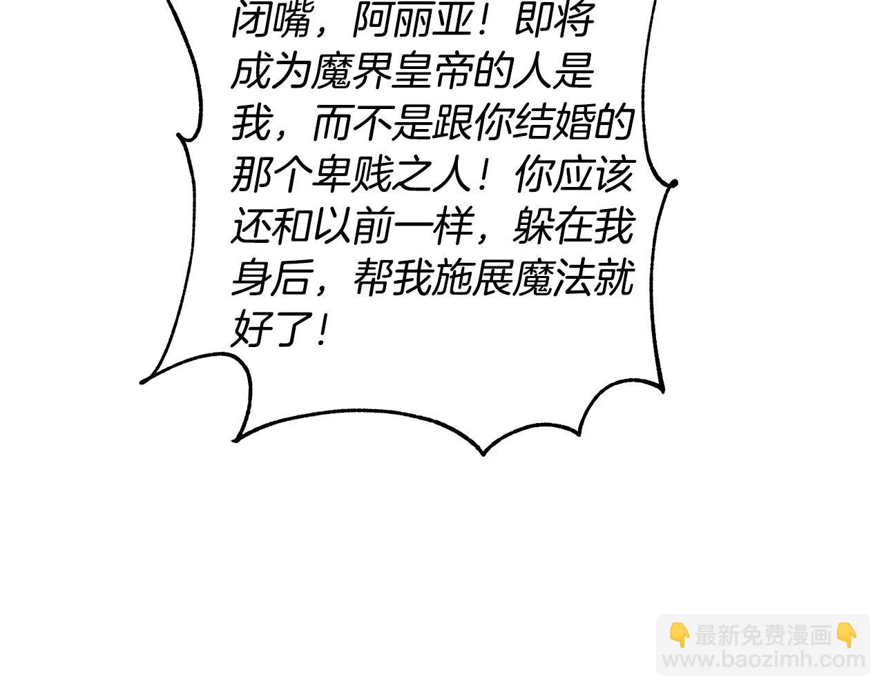 第54话 解开封印 第79页
