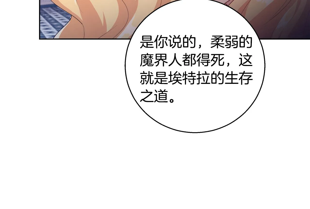 第54话 解开封印 第81页