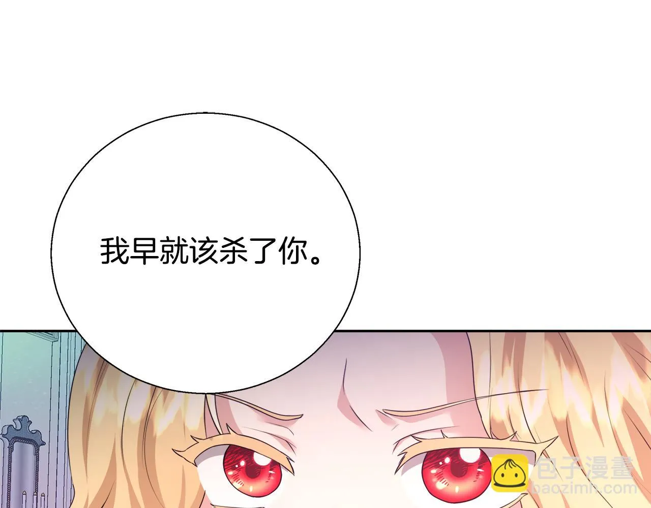 第54话 解开封印 第82页