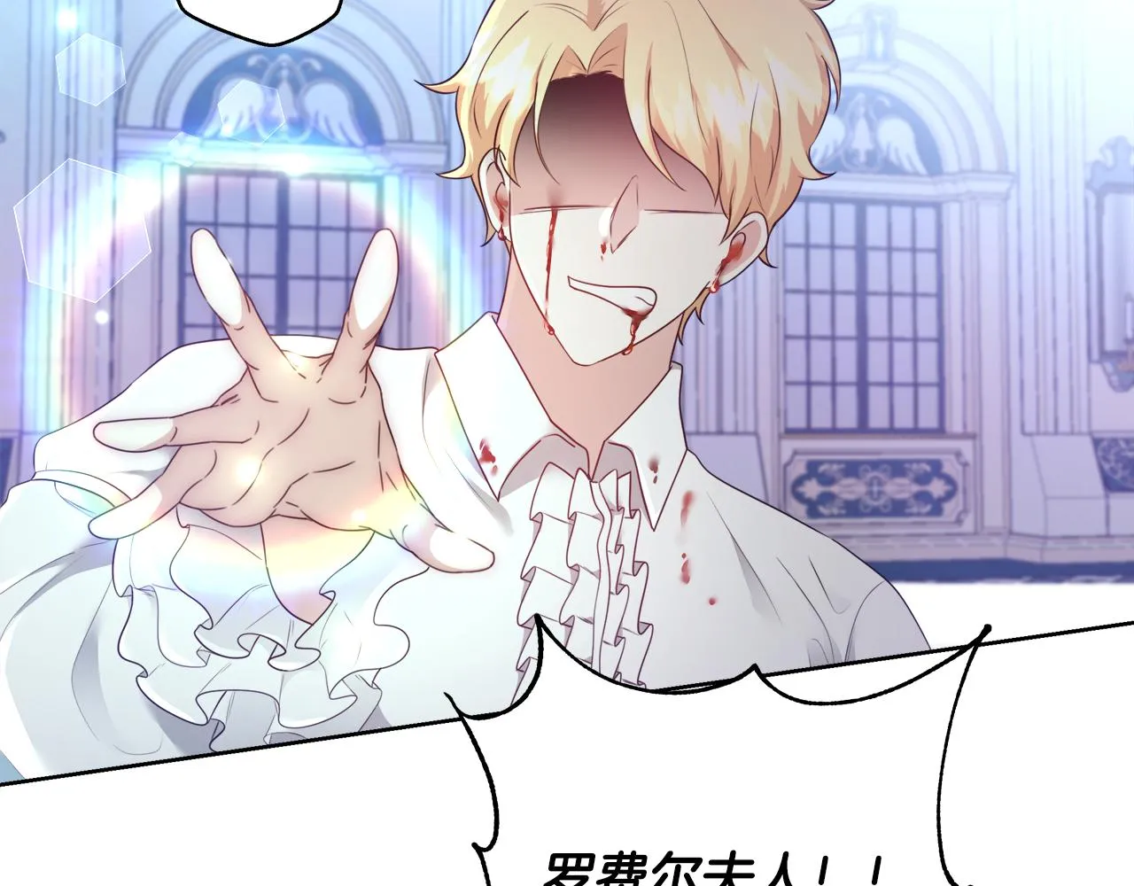 第54话 解开封印 第84页