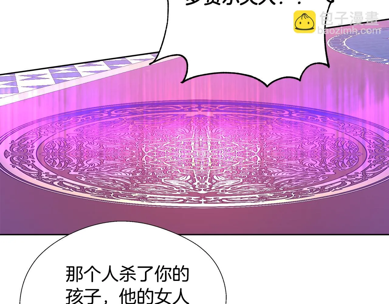 第54话 解开封印 第85页