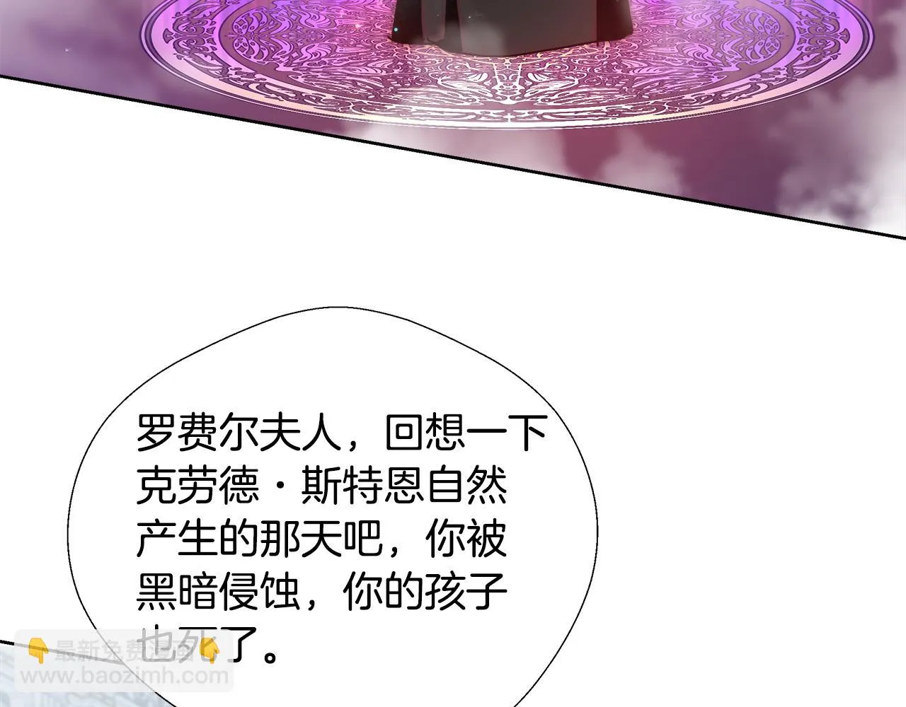 第54话 解开封印 第87页