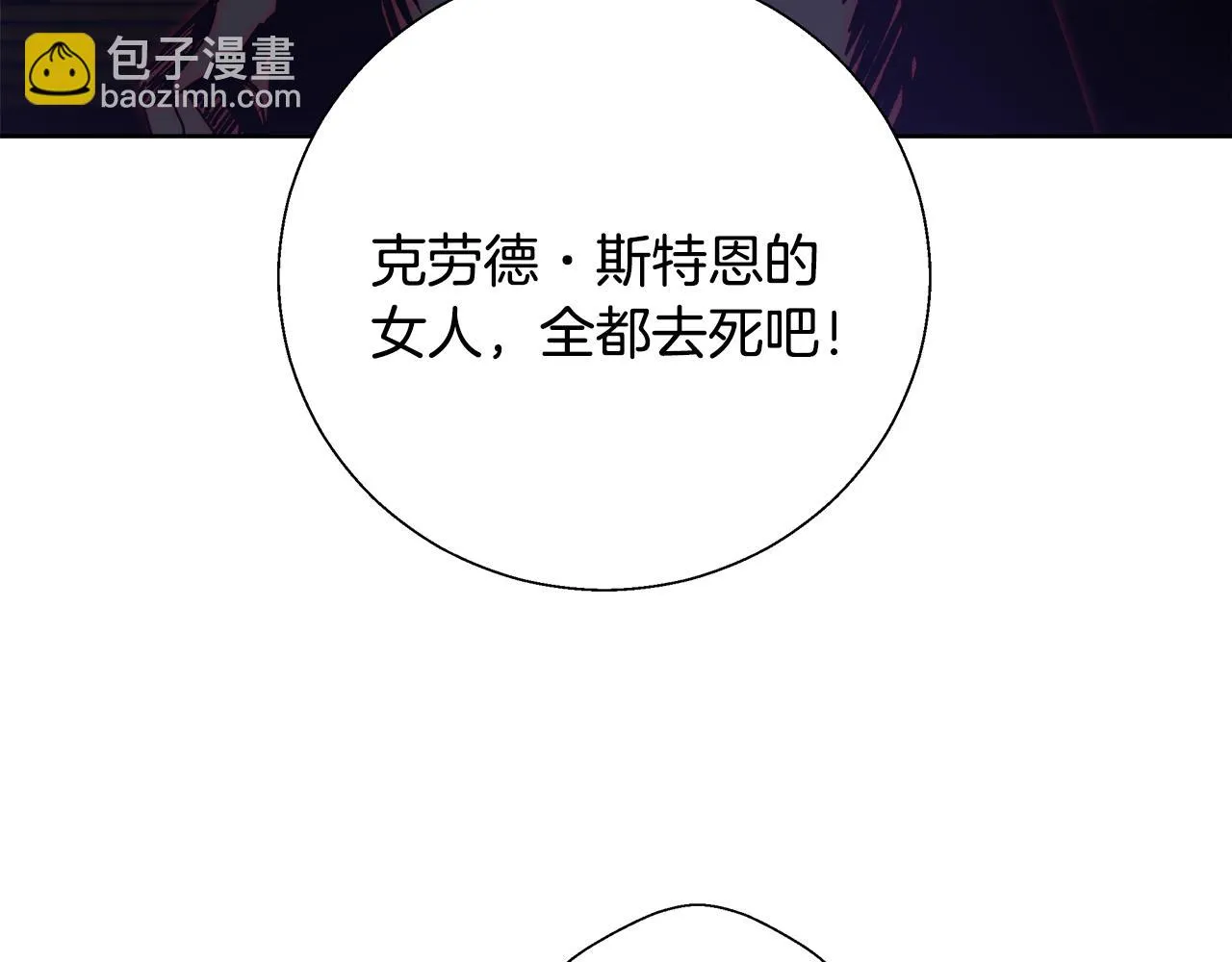 第54话 解开封印 第92页