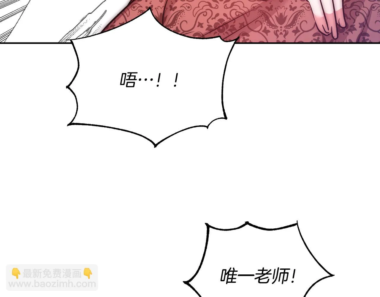 第54话 解开封印 第94页