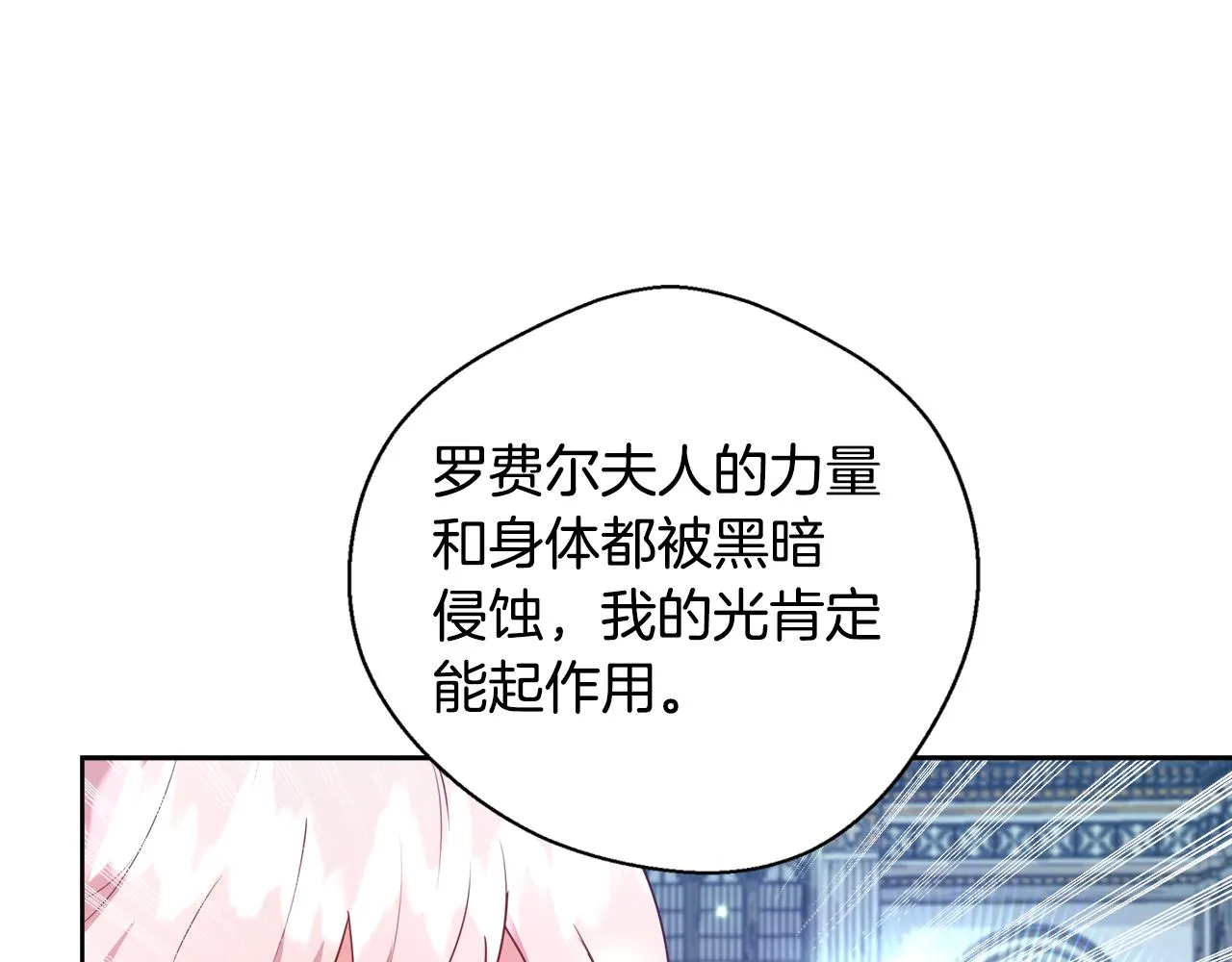 第54话 解开封印 第96页