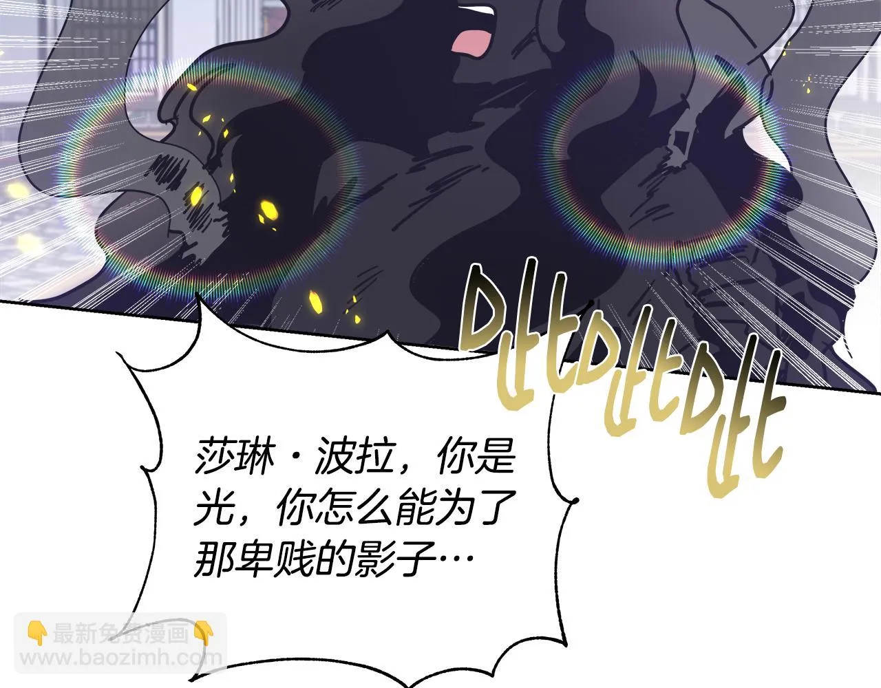 第54话 解开封印 第99页
