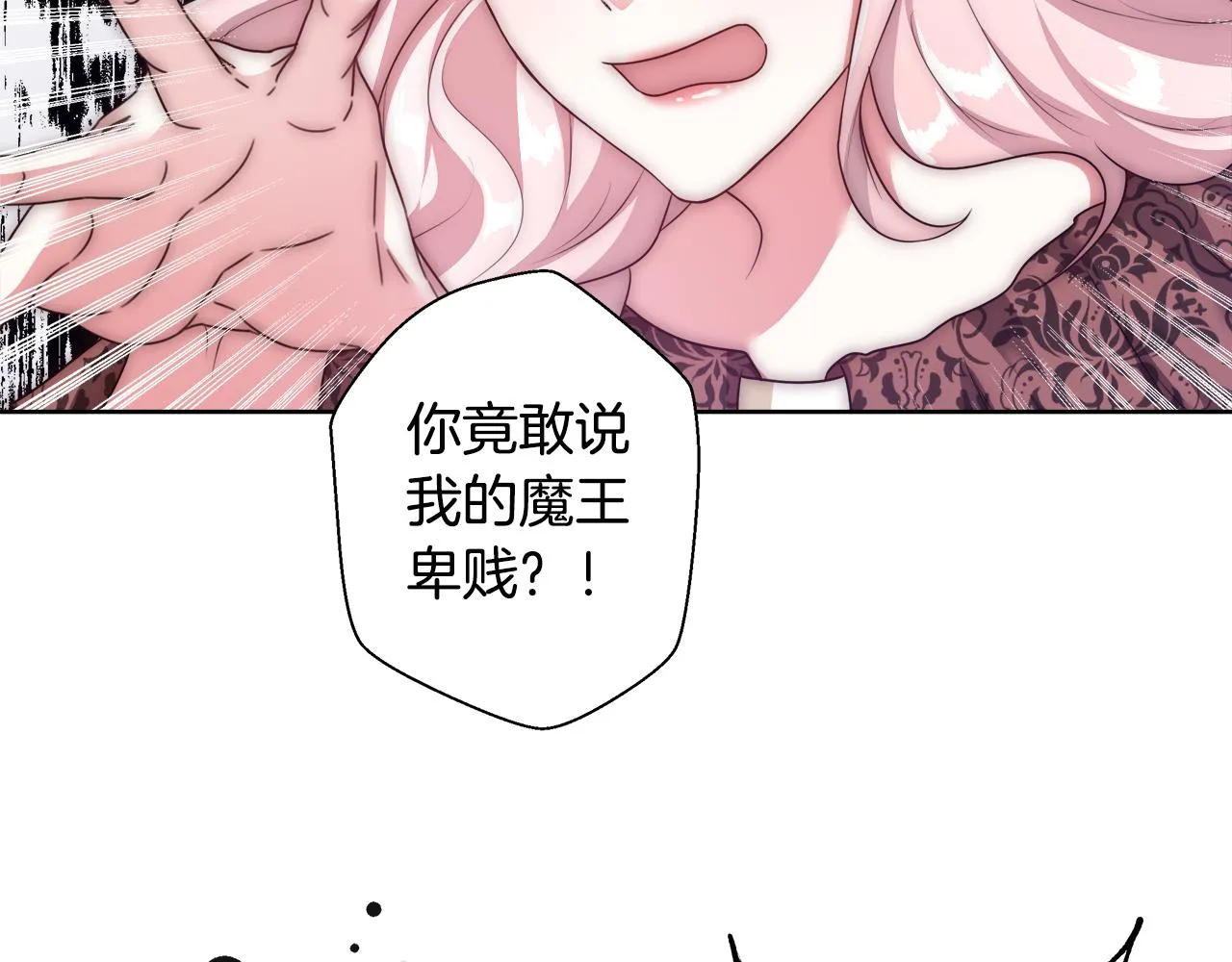 第54话 解开封印 第101页