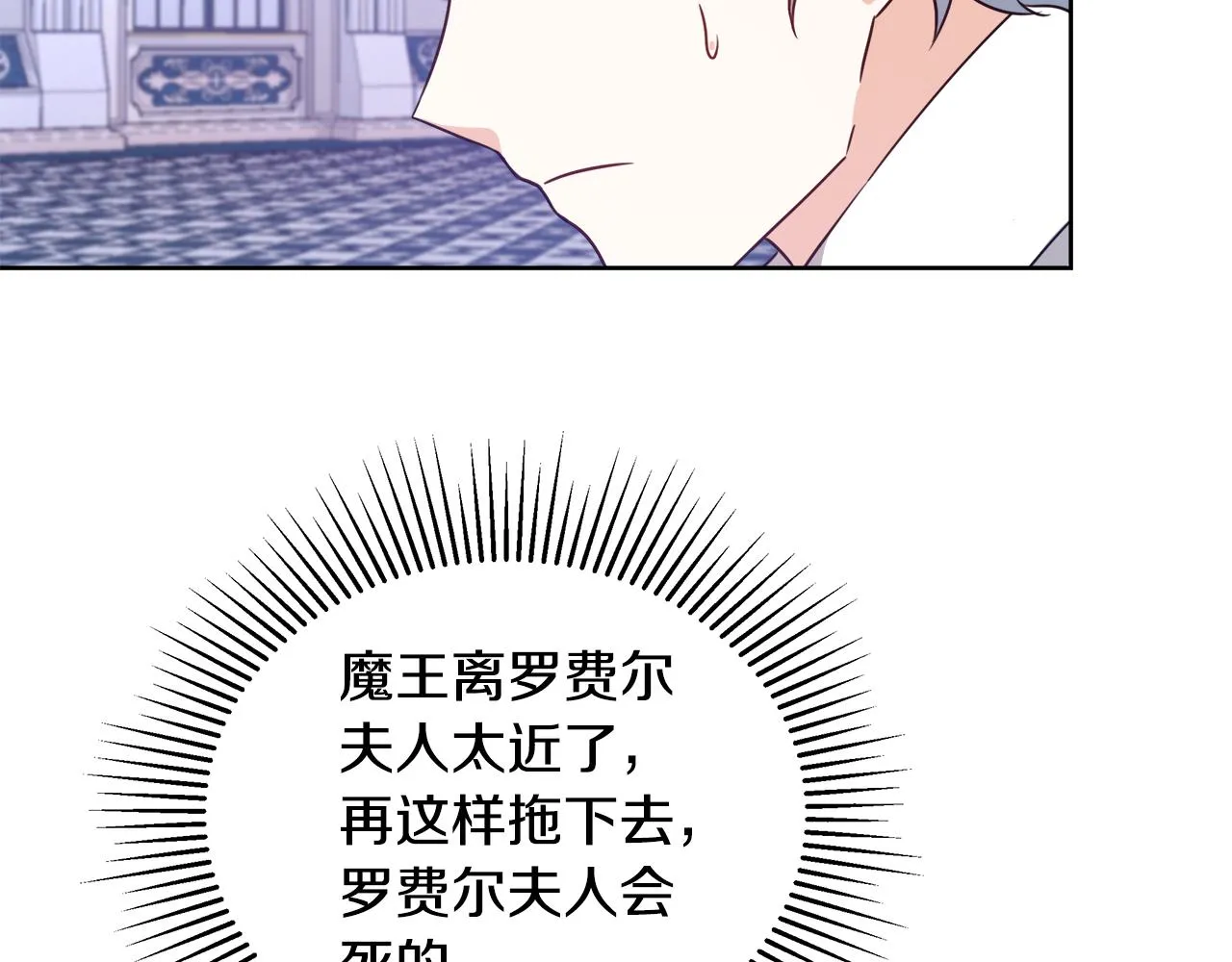 第54话 解开封印 第108页