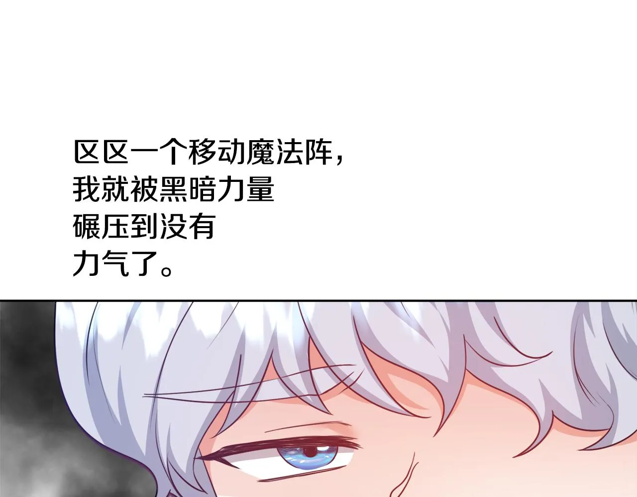 第54话 解开封印 第112页