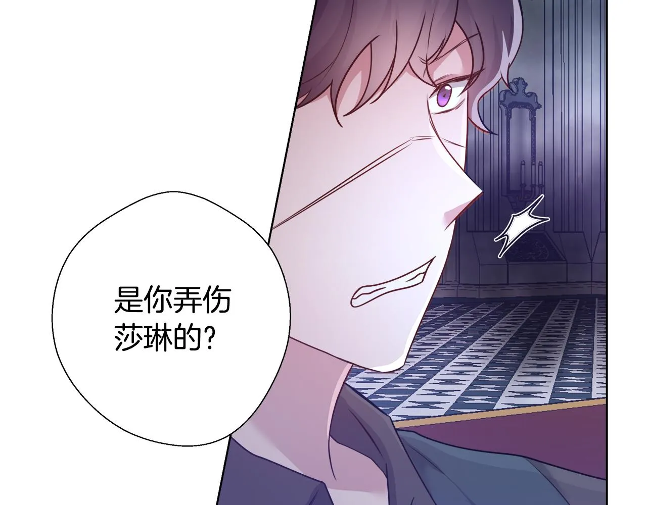第54话 解开封印 第116页