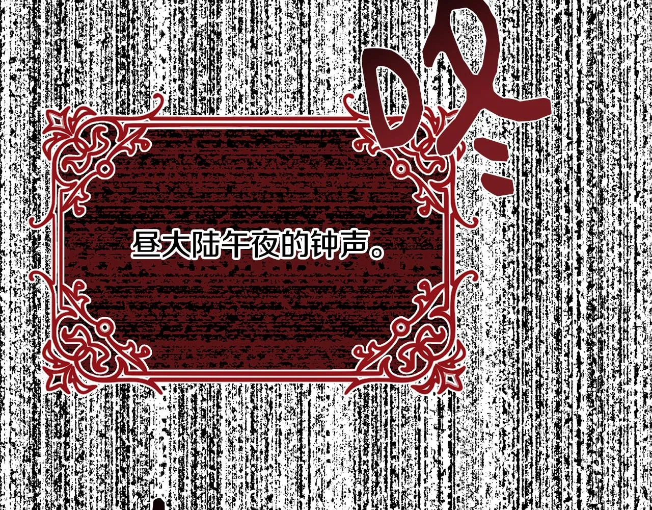 第54话 解开封印 第122页