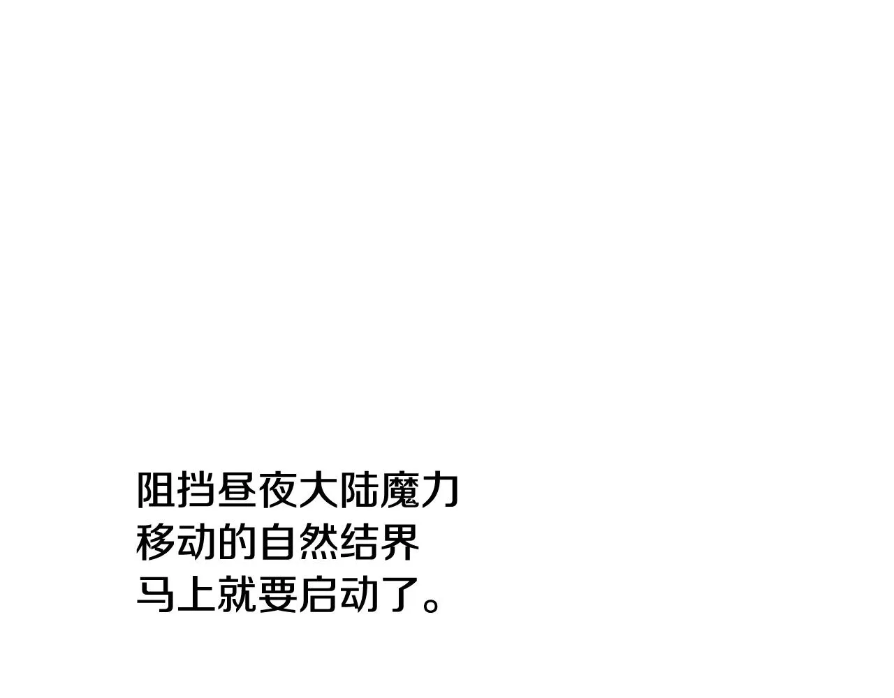 第54话 解开封印 第125页