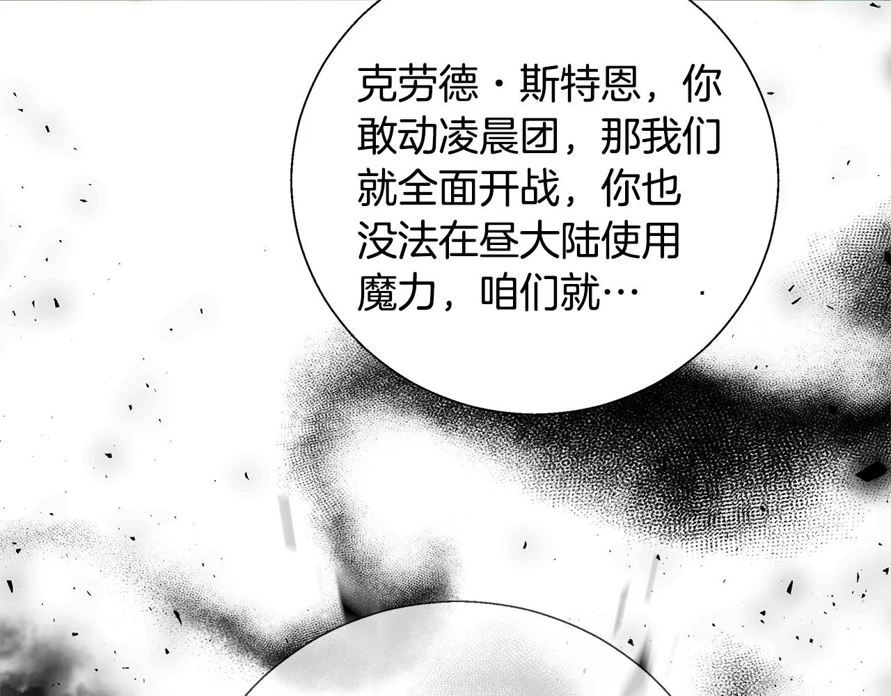 第54话 解开封印 第127页