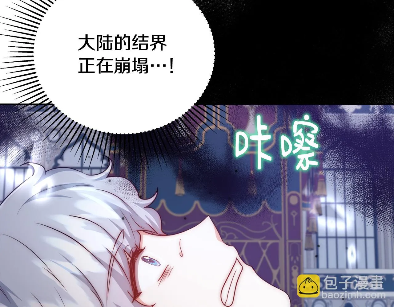 第54话 解开封印 第131页
