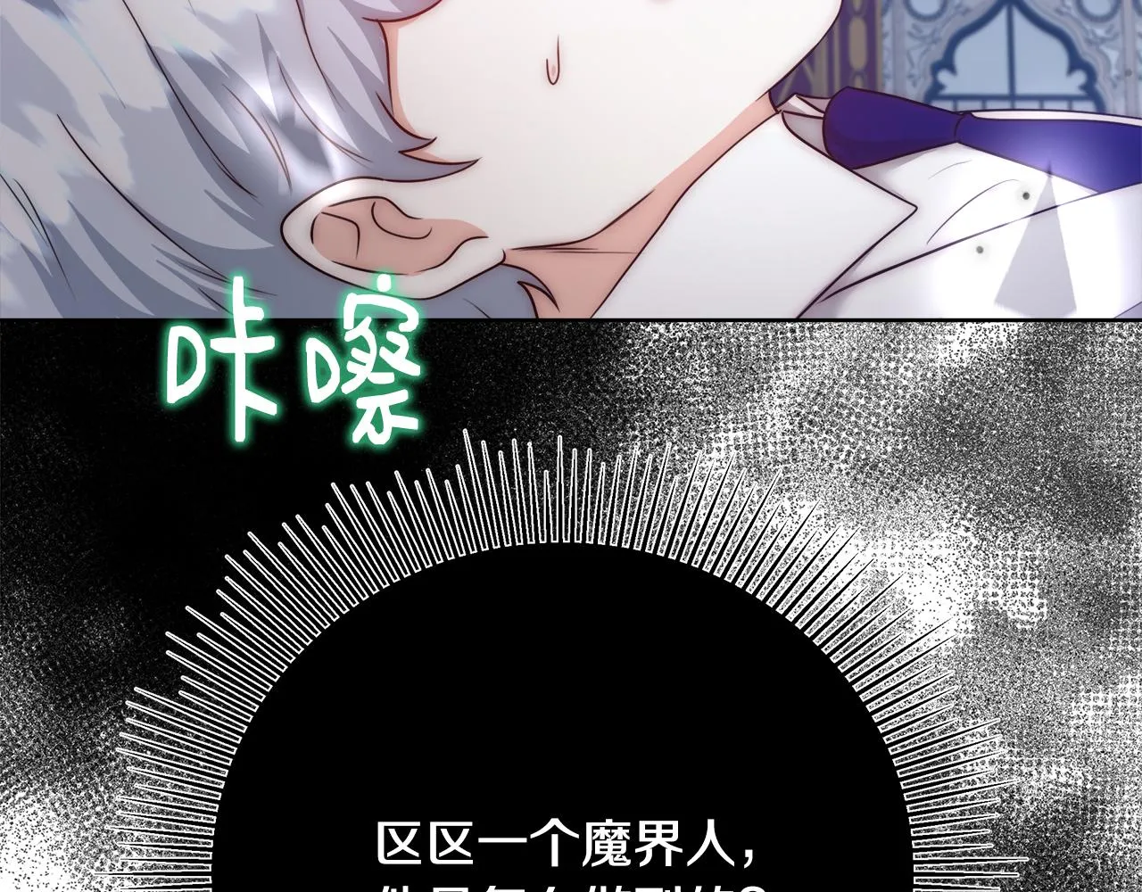 第54话 解开封印 第132页