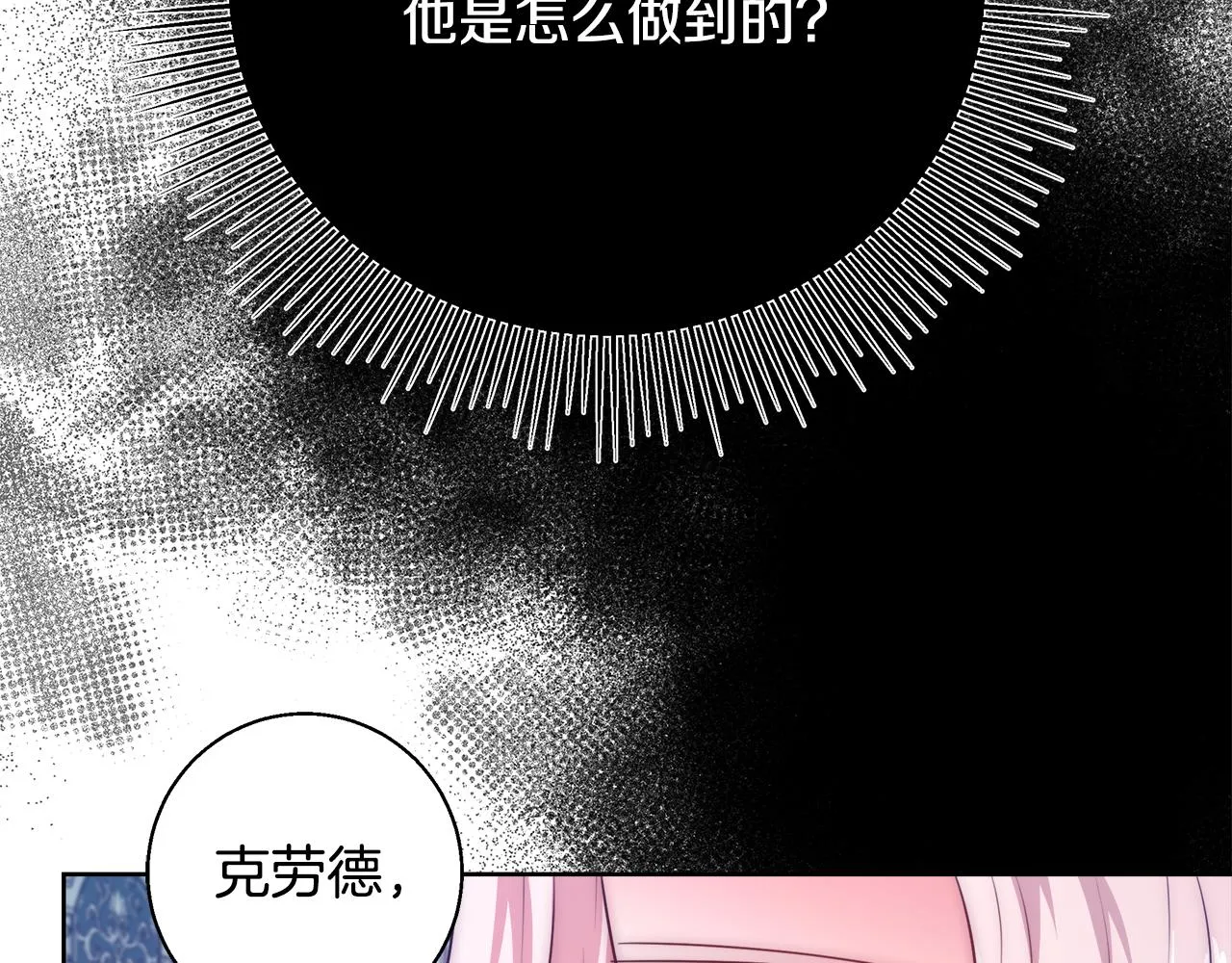 第54话 解开封印 第133页