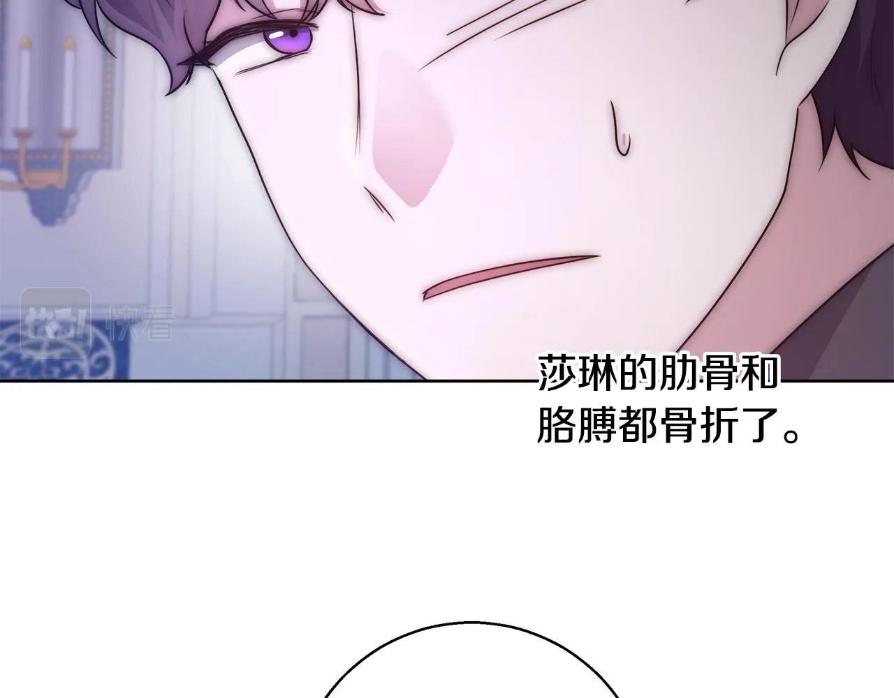 第54话 解开封印 第139页