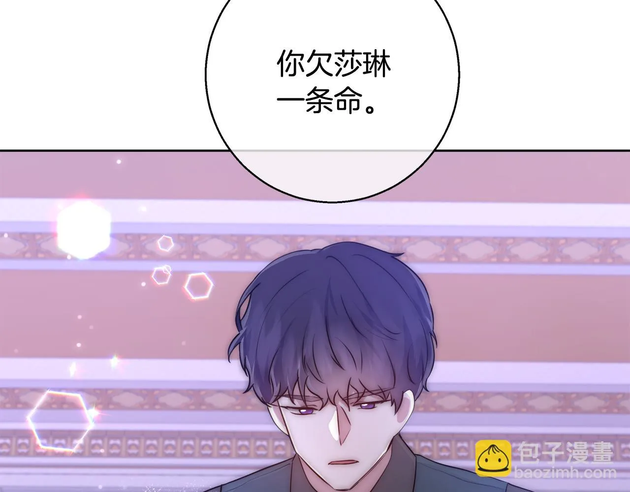 第54话 解开封印 第140页