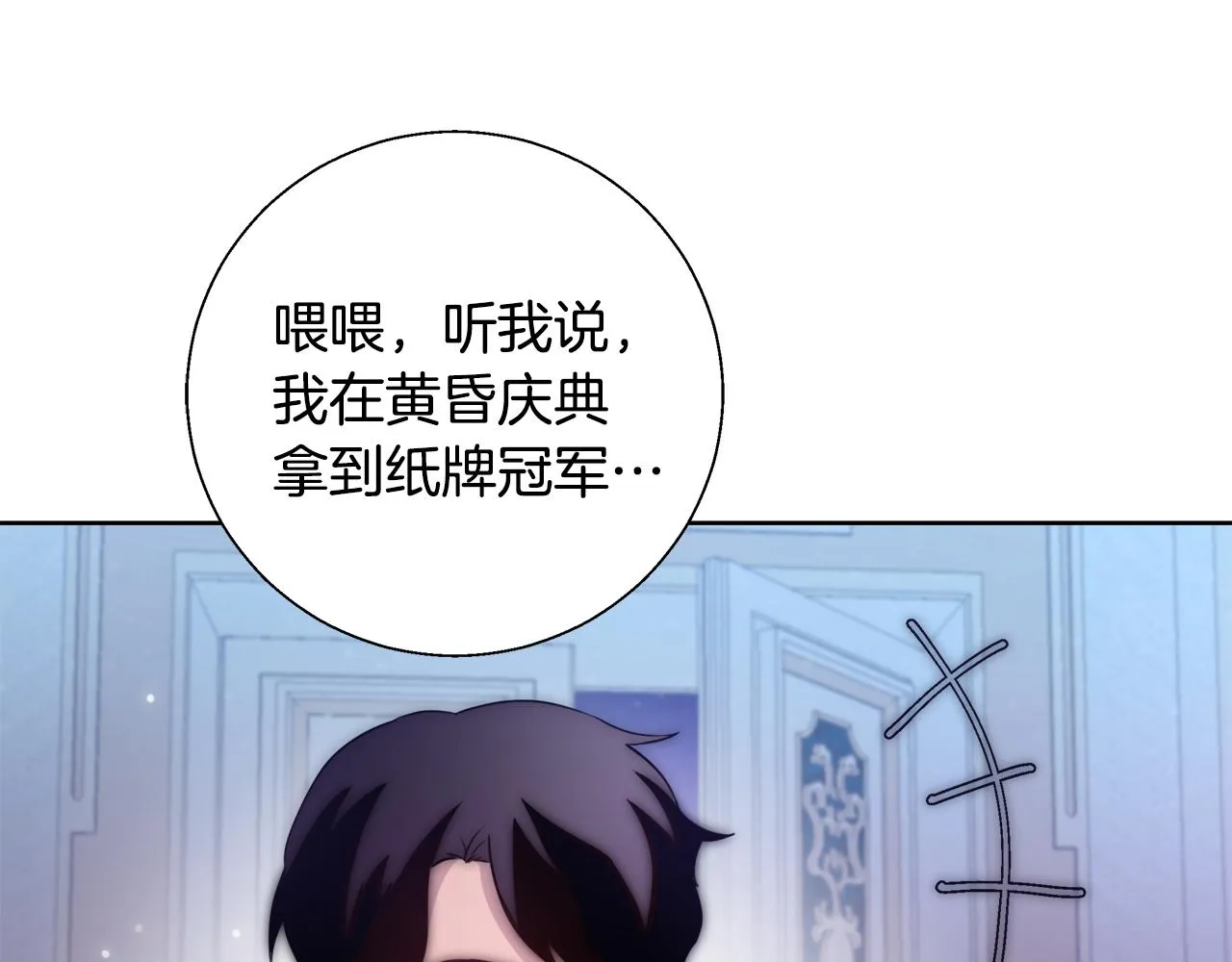 第54话 解开封印 第144页