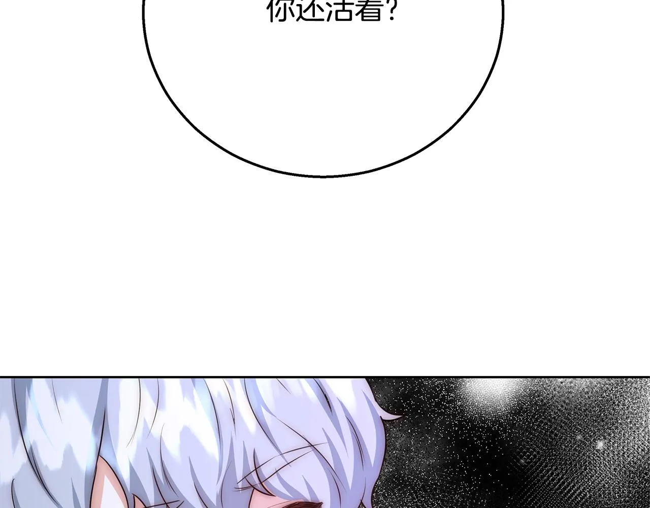 第53话 科米的身份（2） 第4页