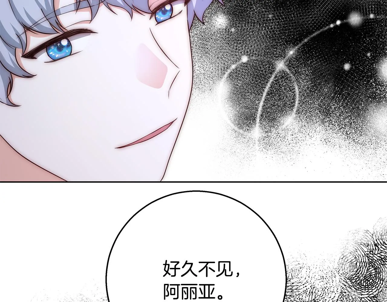 第53话 科米的身份（2） 第5页