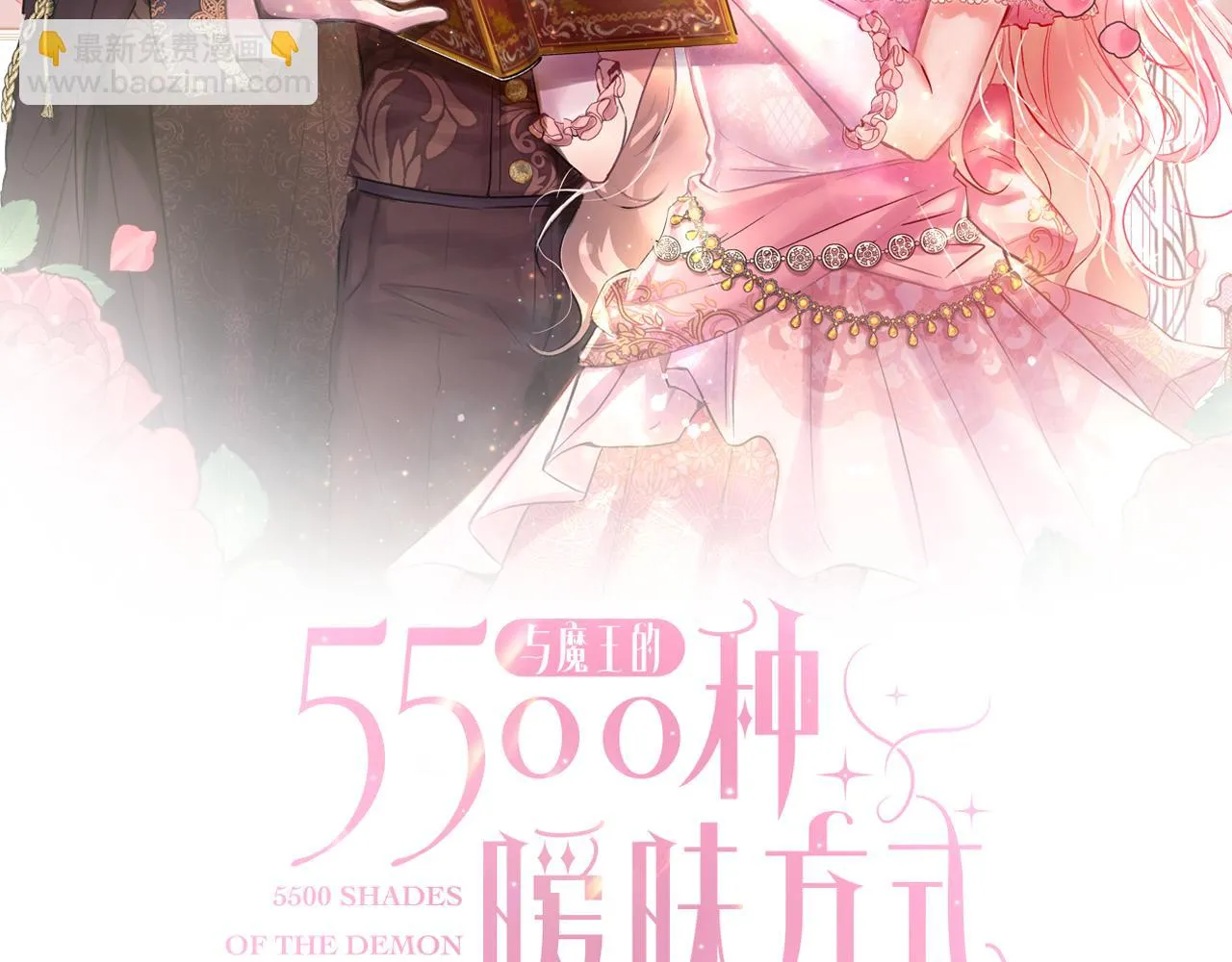 第53话 科米的身份（2） 第9页
