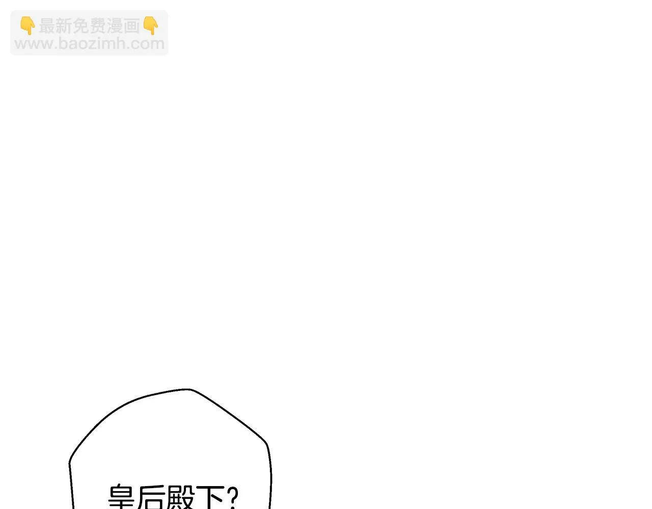 第53话 科米的身份（2） 第12页