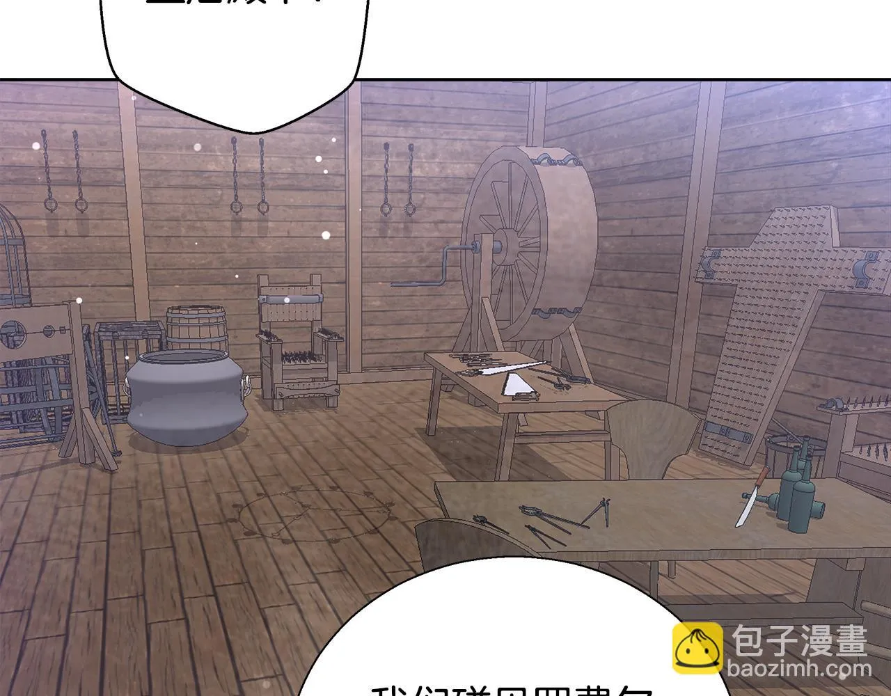 第53话 科米的身份（2） 第13页