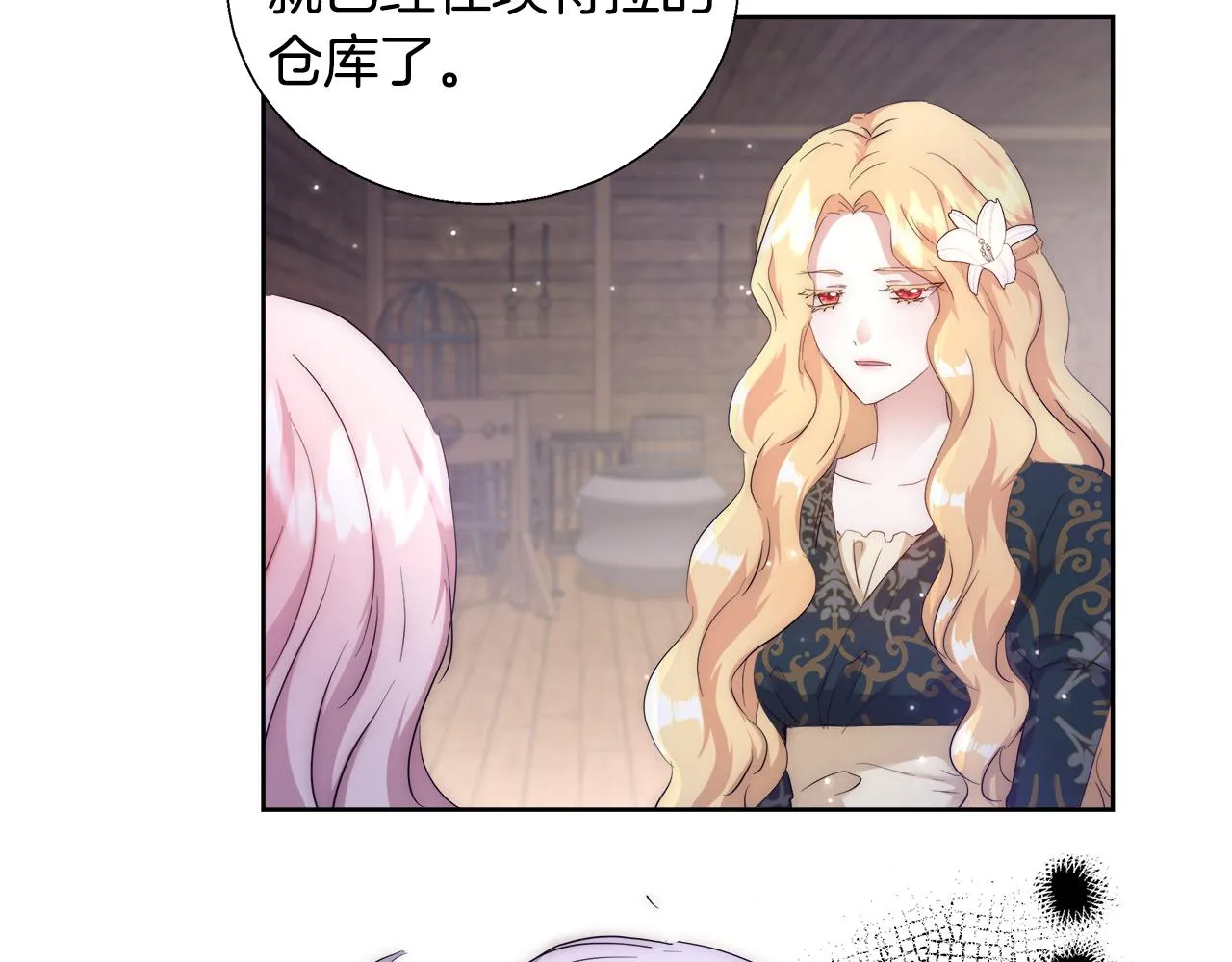 第53话 科米的身份（2） 第15页
